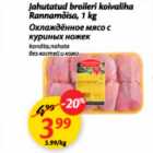 Allahindlus - Jahutatud broileri koivaliha Rannamõisa, 1 kg