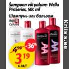 Allahindlus - Šampoon või palsam Wella ProSeries, 500 ml