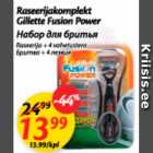 Allahindlus - Rasserijakomplekt Gillette Fusion Power