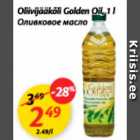 Allahindlus - Oliivijääkõli Golden Oil, 1 l