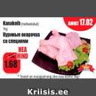 Allahindlus - Kanakoib (maitsestatud)
1kg