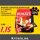 MOKATE LAHUSTUV KOHVIJOOK