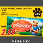 KALEV ANNEKE PIIMAŠOKOLAAD
300 G