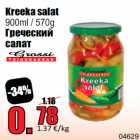 Kreeka salat

