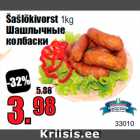 Allahindlus - Šašlõkivorst 1kg
