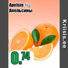 Apelsin 1kg
