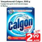 Veepehmendi Calgon, 500 g
