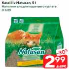 Kassiliiv Natusan, 5 l
