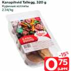 Kanapihvid Tallegg, 320 g
