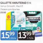 GILLETTE VARUTERAD 8 TK