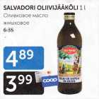 SALVADORI OLIIVIJÄÄKÕLI 1 L