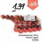 Kirskobartomat, 300 g