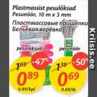 Allahindlus - Plastmassist pesulõksud; Pesunöör, 10 m x 3 mm