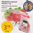 Allahindlus - Klassikaline seapraad Rakvere, 1 kg