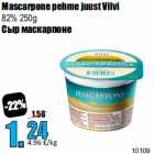 Mascarpone pehme juust Vilvi

