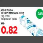 Allahindlus - VALIO ALMA KOHUPIIMAPASTA 400g