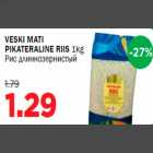 Allahindlus - VESKI MATI PIKATERALINE RIIS 1kg