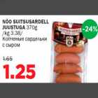 NÕO SUITSUSARDELL JUUSTUGA 370g