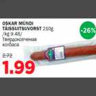 OSKAR MÜNDI TÄISSUITSUVORST 210g