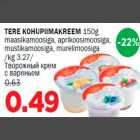 Allahindlus - TERE KOHUPIIMAKREEM 150g maasikamoosiga, aprikoosimoosiga, mustikamoosiga, murelimoosiga