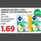 Allahindlus - LIBRESSE NATUREL ULTRA NORMAL CLIP HÜGIEENISIDE 20tk 4mm