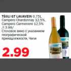 TŠIILI GT LAUAVEIN 0,75L Campero Chardonnay 12,5%, Campero Carmenere 12,5%