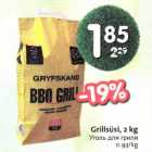 Allahindlus - Grillslisi, 2 kg