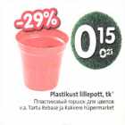 Plastikust lillepott,tk