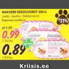 RAKVERE KEEDUVORST 300 G