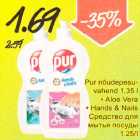 Allahindlus - Рur nõudереsuvahend 1,35 l . Aloe Vеrа . Hands & Nails 