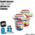 Allahindlus - Keefiri dessert
