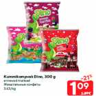 Kummikompvek Dino, 300 g

