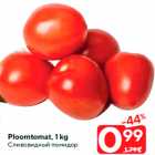 Ploomtomat, 1 kg
