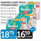 PAMPERS GIANT PACK+ PÜKSMÄHKMED