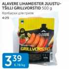 ALAVERE LIHAMEISTER JUUSTUTŠILLI GRILLVORSTID 500 G