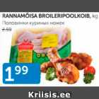 Allahindlus - RANNAMÕISA BROILERIPOOLKOIB, KG