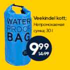 Veekindel kott;
 30 l