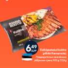 Eelküpsetatud kuldne
grillribi Rannarootsi;
 900 g