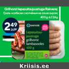 Allahindlus - Grillvorst lepasuitsujuustuga Rakvere;

400 g