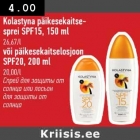 Allahindlus - Kolastyna päikesekaitsesprei SPF15, 150 ml või päikesekaitselosjoon SPF20,200 ml