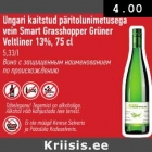 Allahindlus - Ungari kaitstud päritolunimetusega vein Smart Grasshopper Grüner Veltliner 