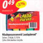 Allahindlus - Nõudepesusvammid Laadapäevad*