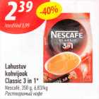 Lahustuv kohvijook Classic 3 in 1*