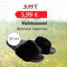 Naistesussid