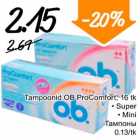 Allahindlus - Tampoonid OB ProComfort, 16 tk 