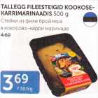 TALLEGG FILEESTEIGID KOOKOSEKARRIMARINAADIS 500 G