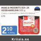 MAKS & MOORITS SEA- JA VEISEHAKKLIHA 500 G