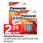 Patareid Panasonic

