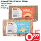 Vahvel Väike Väänik, 220 g

