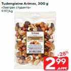 Tudengieine Arimex, 300 g
